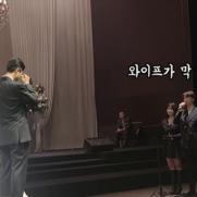 "죽을 위기에 알게된 내 사람" 박수홍, ♥김다예와 손헌수 축사 중 울컥