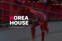 대한체육회, 베이징동계올림픽 온라인 코리아하우스 운영
