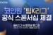 코인원, '팀K리그' 공식 스폰서로 참여