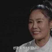 '흑백요리사' 선경 롱게스트 "악플 벌써 8000개"…부모 욕까지