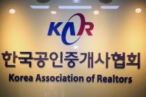한국공인중개사협회, 지난해 자율점검결과 1570건 적발