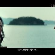 "내가 그렇게 나쁩니까"…박찬욱 '헤어질 결심' 예고편 공개