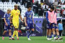'우승 후보' 일본, 이란에 1-2 역전패…8강에서 탈락(종합)