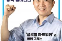 유승민 "체육 발전 위해 발로 뛰겠다"…내달 3일 체육회장 출마 기자회견