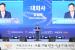 제20차 세계한상대회, 오늘부터 사흘간 울산서 개최