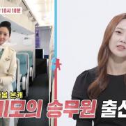 백성현, 미모의 승무원 아내 공개 "첫눈에 반했다"