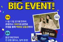 신한은행, 13일 국민은행과 홈경기서 다비치 축하공연