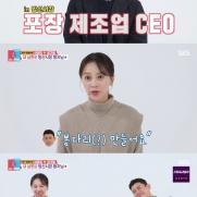 아유미, 포장제조업 CEO 남편 공개…"방산시장 왕자"