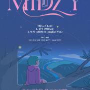 ITZY(있지), 20일 팬송 '믿지(MIDZY)' 전 세계 동시 발매