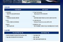 삼성 EPC 3사, '2024 ConTech 공모전' 개최