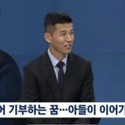 션 "둘째 '학교 짓는 내 꿈' 이어가…블핑 제니 1억 기부"