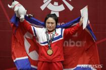북한 역도 여자 49㎏급 리성금, 세계신기록으로 금메달