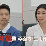 '채무 부부' 아내, 재산 '7대3' 분할 요구…남편 "어이없다"