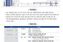 건산연, 건설산업 위기진단·대응전략 세미나' 내달 개최