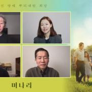 "경악스러울 뿐" 영화 '미나리' 26관왕, 정이삭 감독→윤여정 환상 조합 쾌거[종합]