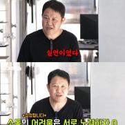 김구라 "PD 인성 안좋다는 말은 실언" 사과