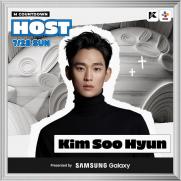 김수현, 9년 만에 케이콘 방문…로운·전소미도 호스트