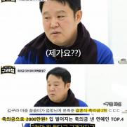 "결혼축의금 2천만원?"…김구라, '각별 인연' 문희준에 실제 줬나