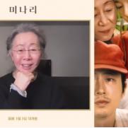'미나리' 윤여정 "26관왕 실감 안 나, 국내 반응에 걱정+떨림"