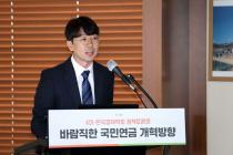 KDI "기존연금 분리한 '新연금' 조성해야…재정부족분 국고지원"(종합)