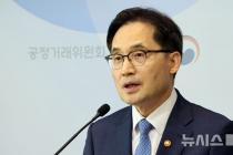 한기정, OECD에 쿠팡 '검색순위'·넥슨 '아이템 확률 조작' 법집행 사례 소개