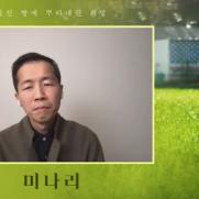 '마나리' 정이삭 감독 "한국 관객 반응 너무 궁금해, 호평에 감사"