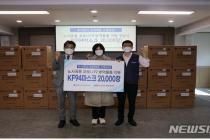 한국부동산원 노사, 복지협회에 방역물품 지원