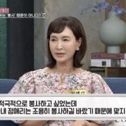 정애리, 재혼남편과 이혼사유 첫 공개 "신뢰가…"