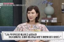 정애리, 재혼남편과 이혼사유 첫 공개 "신뢰가…"