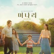 영화 '미나리', 디지털앨범 발매[공식]