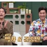 김종민, '한강뷰 아파트' 살아도 '신랑점수'가…