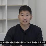 강형욱, '갑질 논란' 일주일 만에 입장…"CCTV 감시용 아냐"