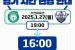 WKBL, 27일 하나은행 vs 우리은행 경기 시작 시각 변경