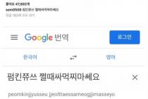 한국인만 알 수 있게 글 올린 다솜