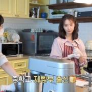 '소녀시대' 윤아, 유튜버로 변신…"레몬 케이크 완성"