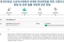 '65세 정년' 국회 환노위 회부…한국노총 국민청원 5만명 달성
