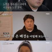 '치킨 한 마리' 때문에…최준석·어효인, 부부 상담에도 또 충돌