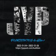 박진영 설립 'JYP 퍼블리싱', 새 음악인재 찾는다