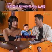 신동엽 "나띠 놓친 JYP 직원들, 박진영한테 많이 혼난대"