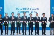 KCL, 충북 성본산단에 '전기차 배터리 기술지원센터'