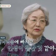 67년차 배우 김영옥 "짐승처럼 일하다 인생 끝난 것 같다"