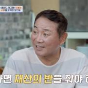 이봉원 "박미선, 나와 이혼 못한다…재산 절반 줘야 해서"