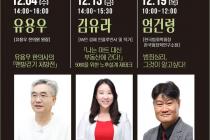 강동구, 중장년 위한 '명사 특강'…강오플아카데미 운영