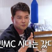 전현무 "이제 국민MC 필요 없어…쓰임새 많아야"