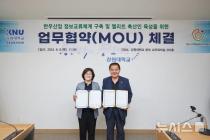 한우자조금, 강원대와 한우 정보교류 네트워크 구축