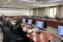 한국마사회, 온라인 발매 시범운영 점검단 운영