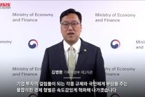 [뉴시스 경제포럼]김병환 기재차관 "경기 회복 조짐 확대…금융·실물, 불확실성 여전"