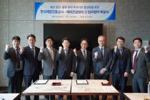해건협, 한국해양진흥공사와 업무협약…해외 항만·물류 인프라 개발