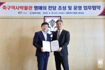 한국축구 명예의 전당, 천안 축구종합센터에 조성된다