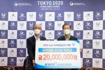 체육진흥공단, 2020 도쿄패럴림픽 선수단에 격려금 2000만원